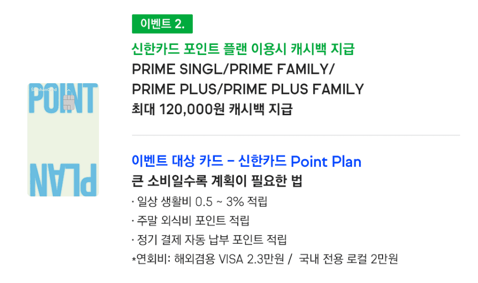 휘닉스파크 최대혜택가 신한카드 이벤트 안내