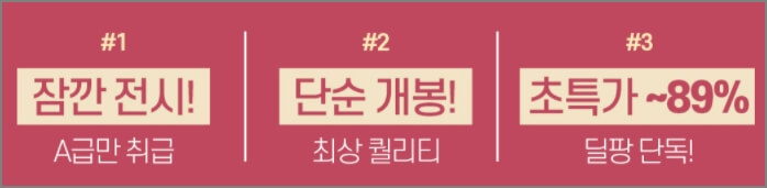 단순개봉 할인정보