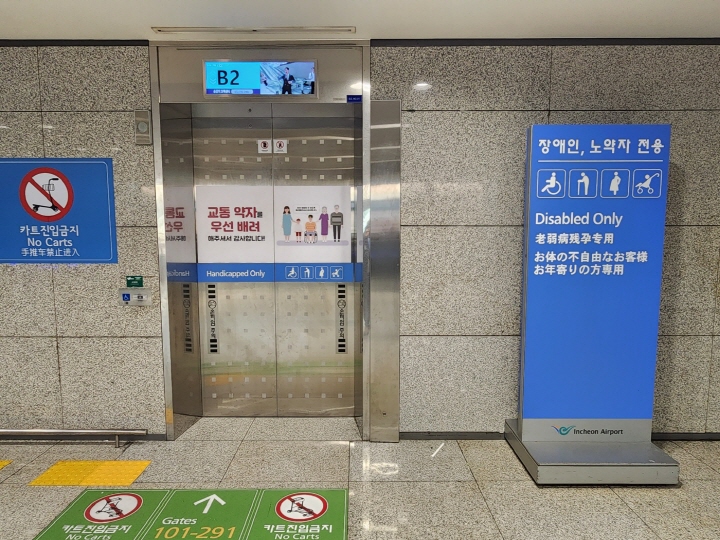 2025 추석 KTX 장애인&middot;교통약자 예매 방법 및 할인 총정리