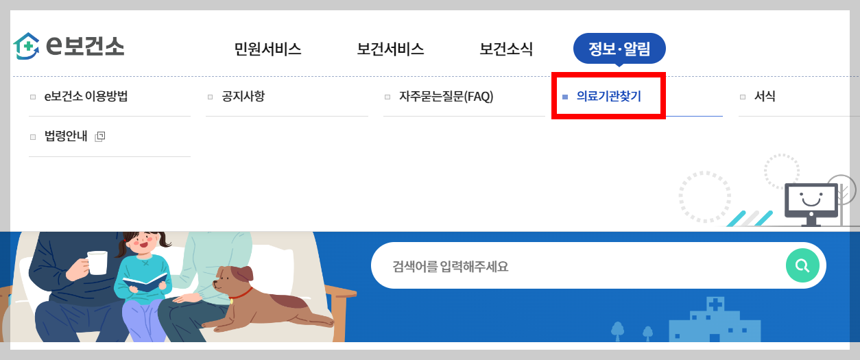 보건증 발급병원 조회 및 인터넷발급