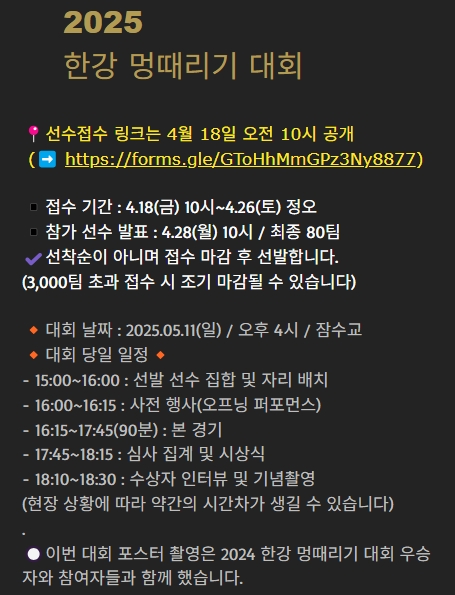 멍 때리기 대회 신청방법