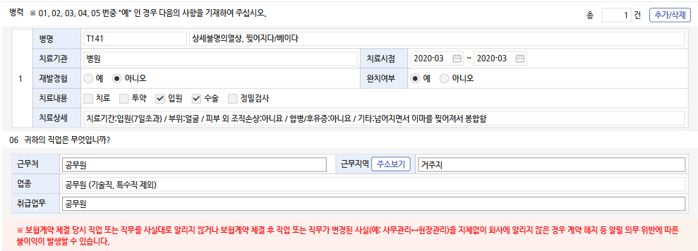 알릴의무반영