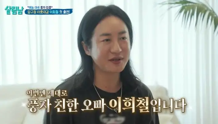 이희철