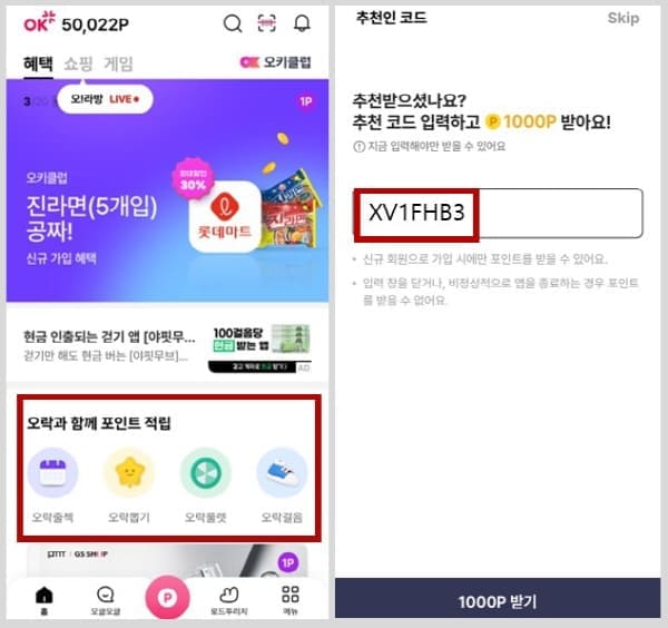 오락앱