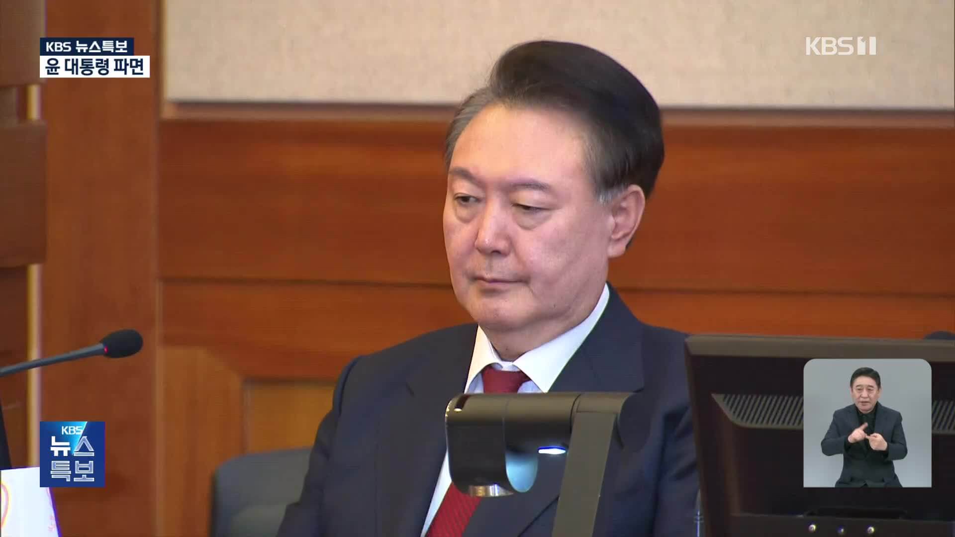 불소추 특권이란?｜뜻부터 논란&amp;#44; 중요한 이유