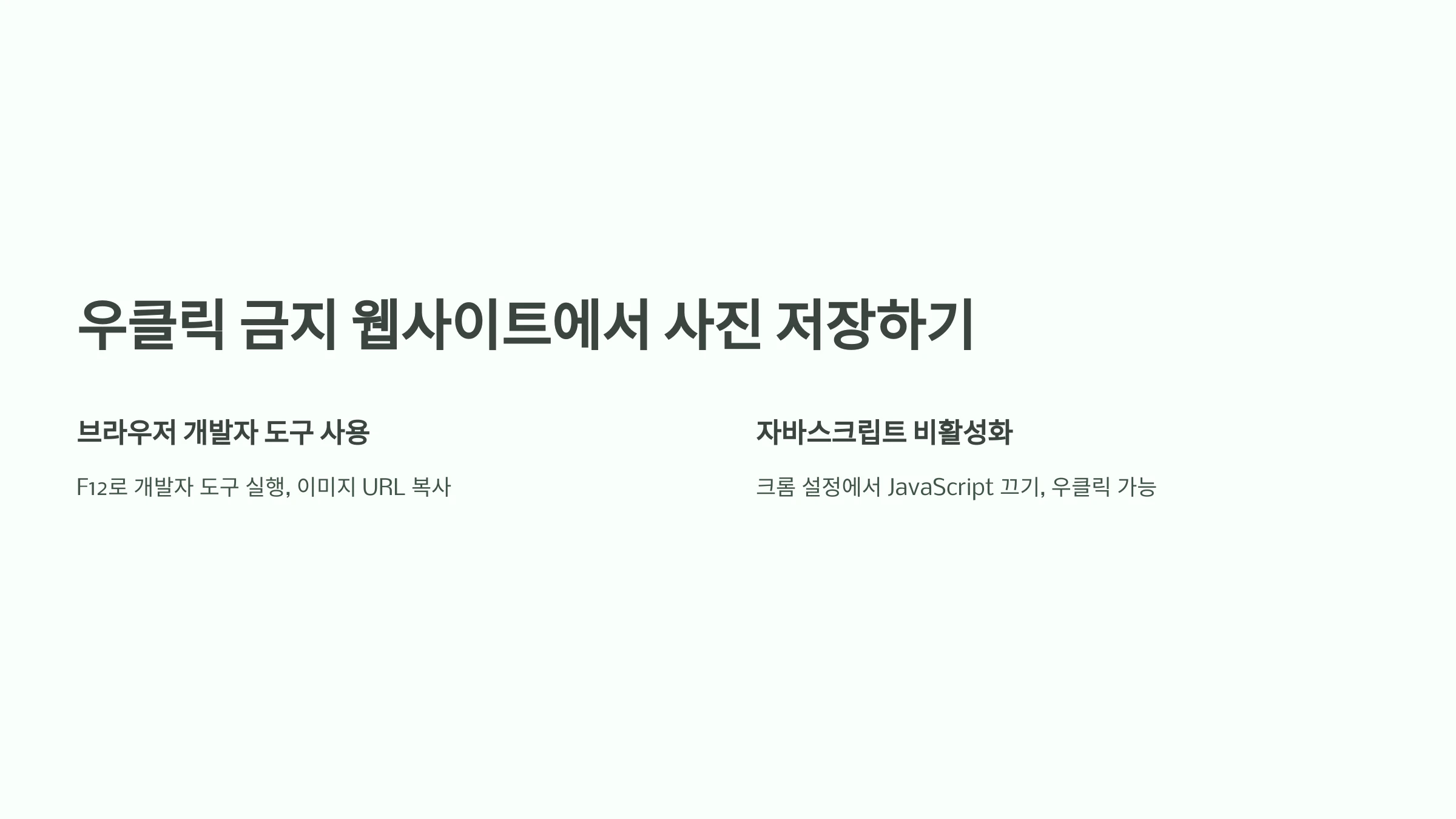 사진-다운로드-방법