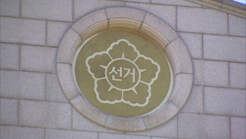 교육감 개표 오류, 전북교육감 개표 오류, 선관위 개표 오류, 교육감 선거 개표, 1104표 누락, 전북 선관위 사과, 지방선거 개표 논란, 전북 교육감 선거, 선거관리위원회, 교육감 선거 오류