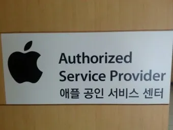 강릉 애플 서비스센터 예약 공식 AS센터 위치 안내 수리비용 아이폰배터리 교체로_10