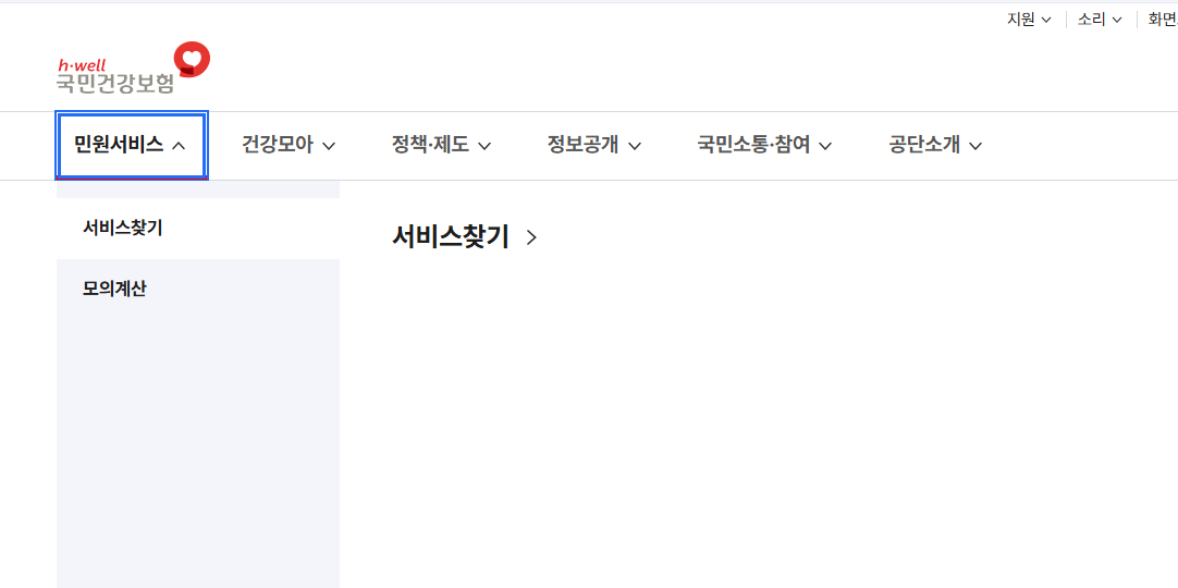 월보수액 조회방법