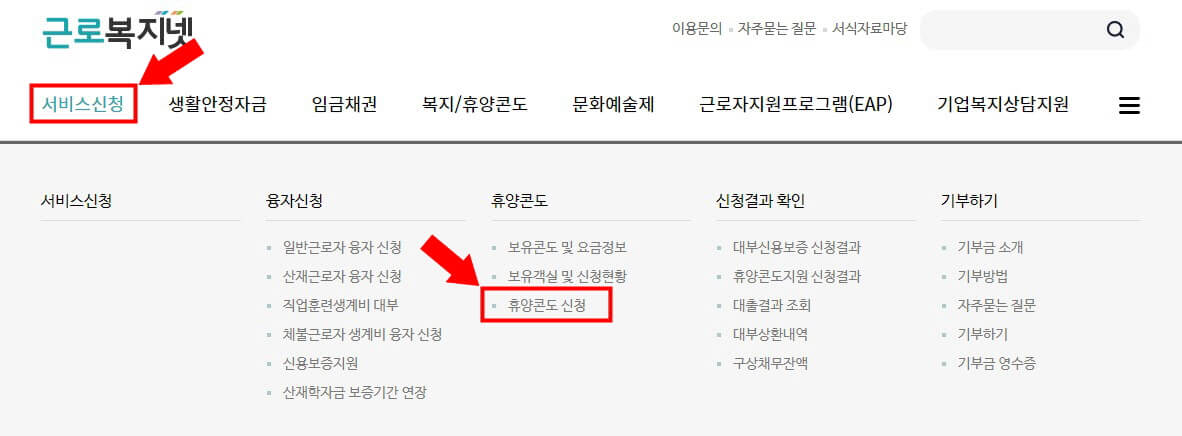 근로자 휴양콘도 (11)
