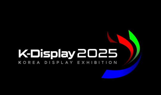 2025년 8월(8월 1일 ~ 8월 15일)박람회 및 전시회