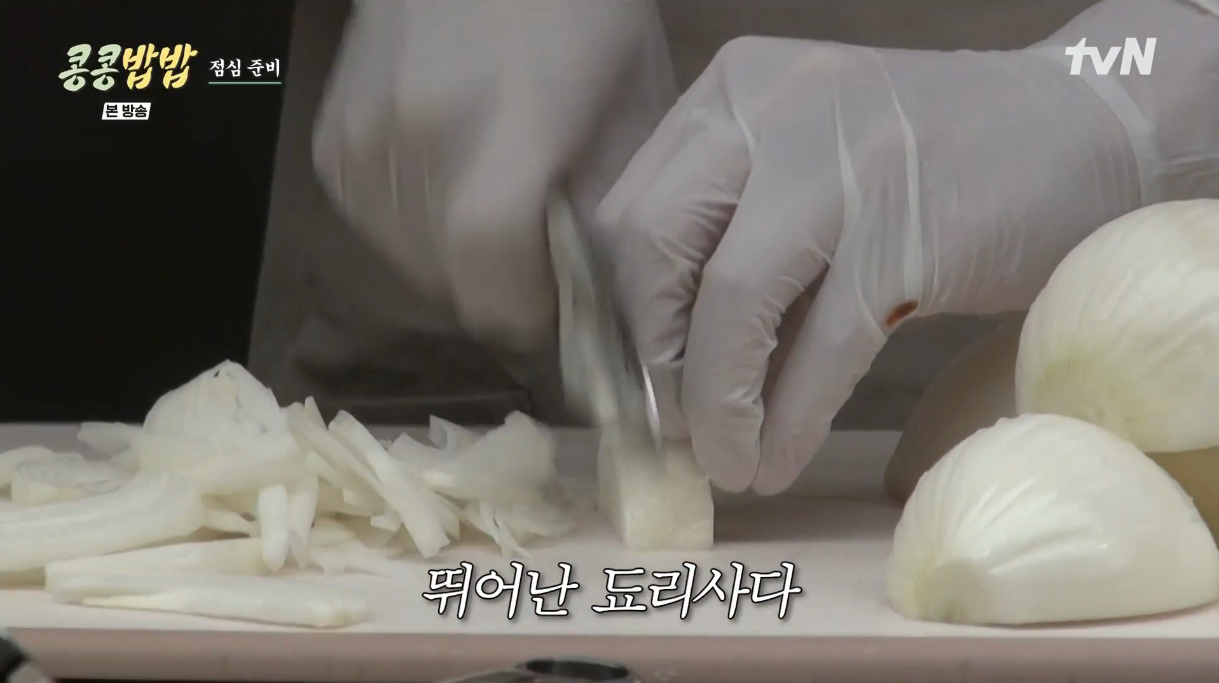 양파