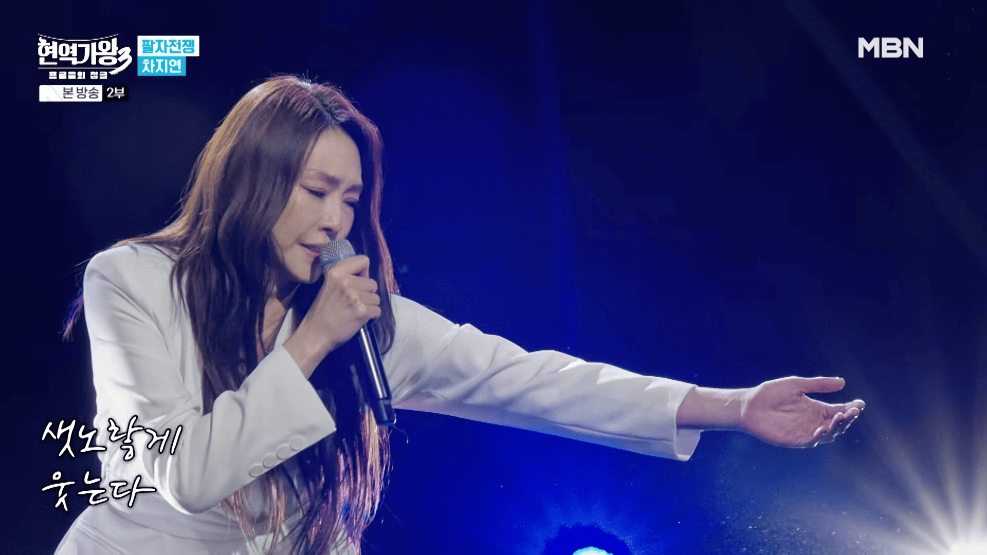 현역가왕3 준결승 진출자 라인업 완성! MVP 솔지 활약과 팔자전쟁 순위 대역전 총정리