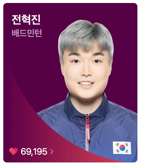 파리올림픽 배드민턴 국가대표