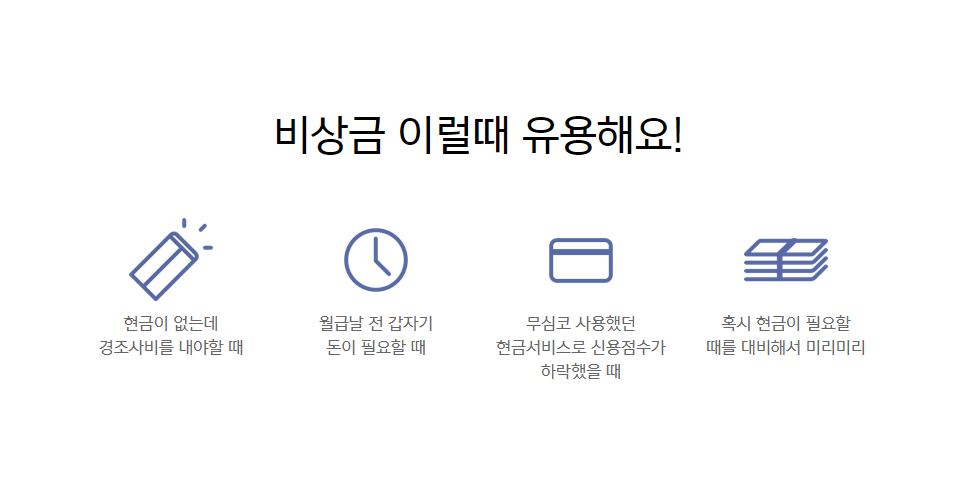 카카오뱅크 비상금대출 신용등급