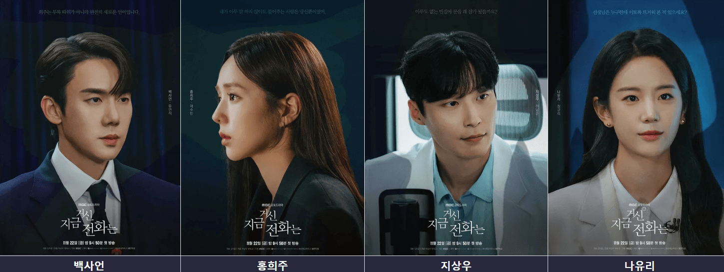 지금 거신 전화는