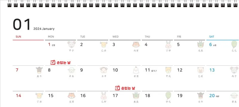 2025년 12간지 달력 디자인 다운로드_2