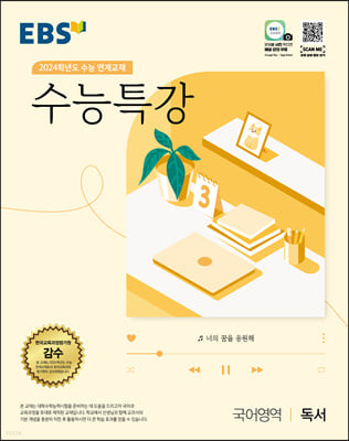 2024 수능 날짜