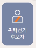 범죄경력 회보서 인터넷 발급방법 안내