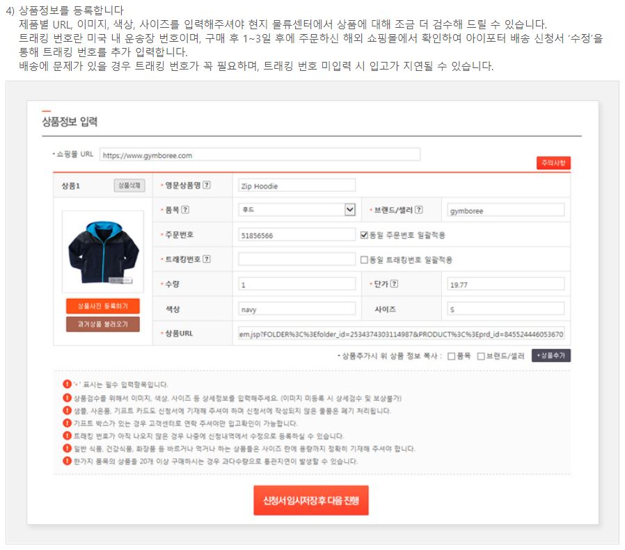 COS 온라인 직구 방법: 미국 공식 웹사이트에서 코스 싸게 사기