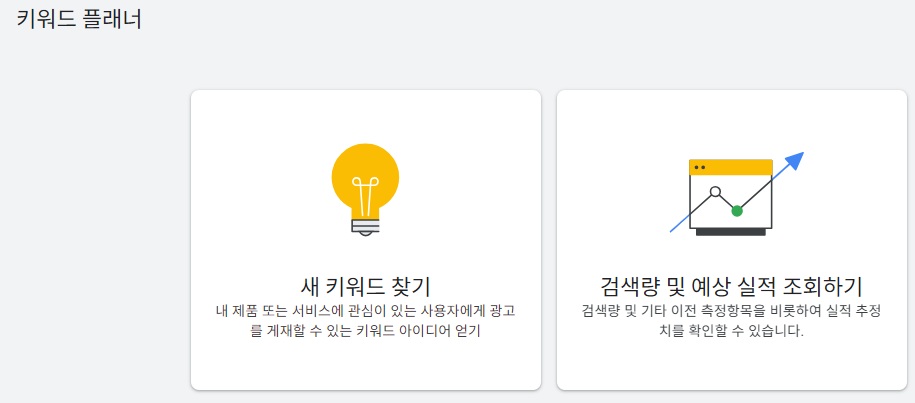 구글 애드센스 고단가 키워드 확인하는 방법