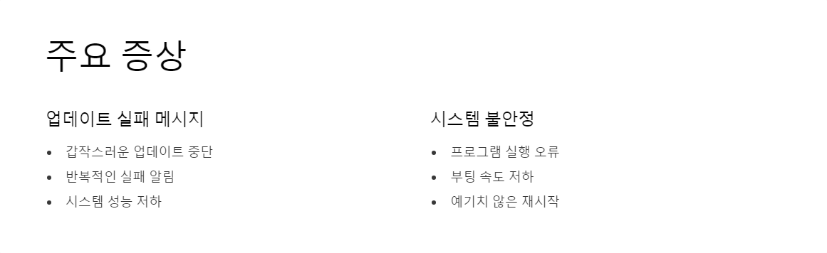 윈도우업데이트