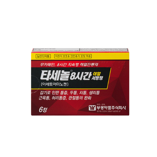 출처-타세놀8시간알서방정 홈페이지