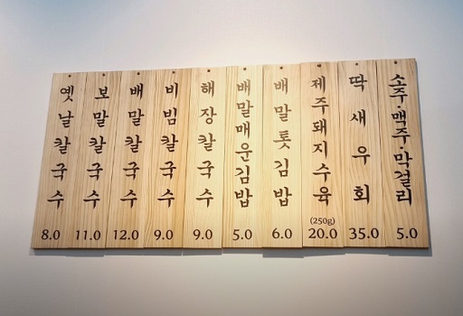 메뉴판