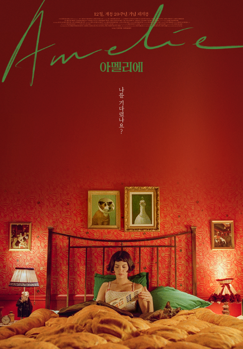아멜리에