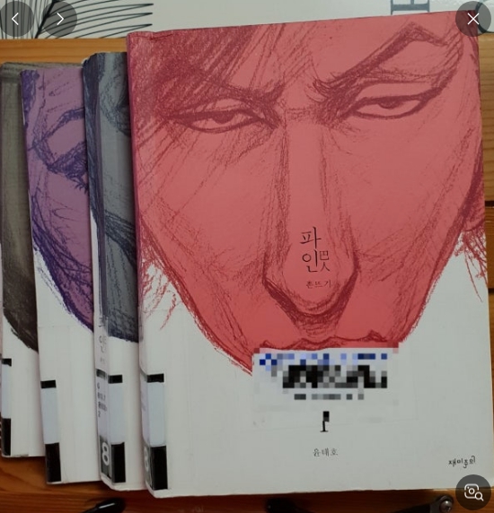 '파인 촌뜨기들' 관련 이미지