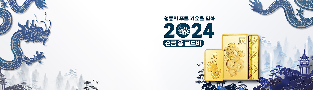 금 투자 방법과 금시세