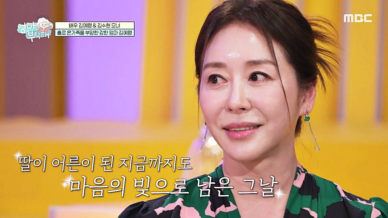 배우-김예령