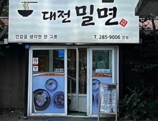 생방송투데이 한우물의법칙 밀면