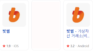 빗썸