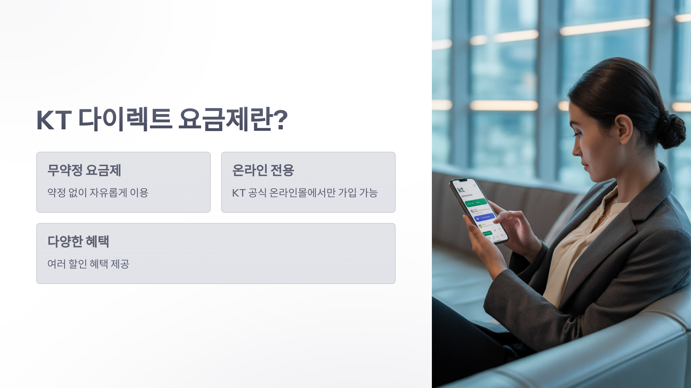 참조-다이렉트-요금제-디시-2