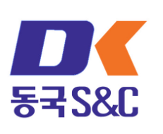 동국S&C