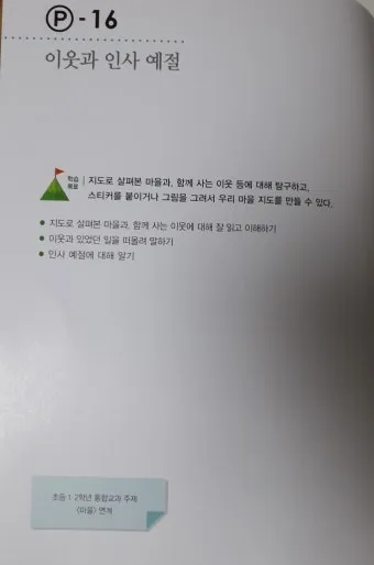 이웃 인사 첫 만남 멘트 명함 건네는 말투 센스 키우기_5