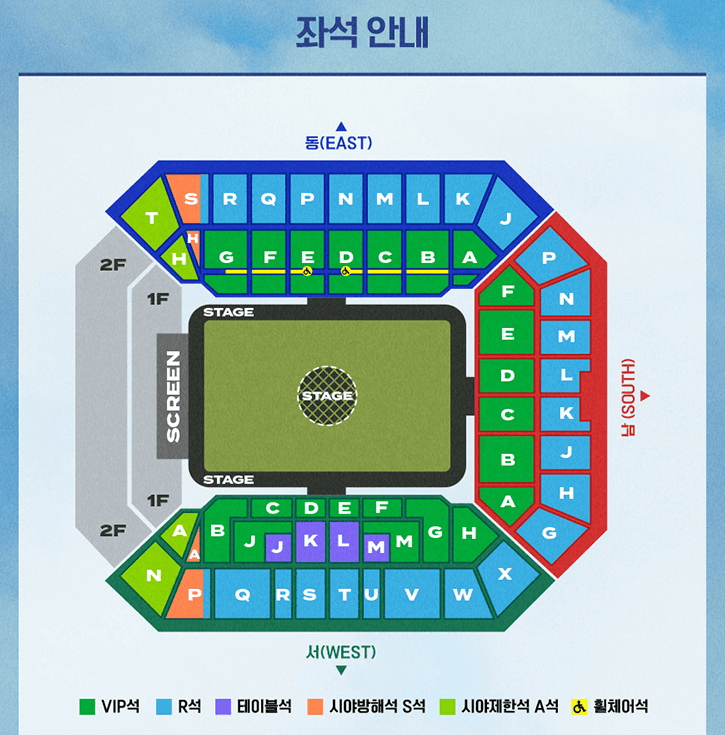 임영웅 콘서트