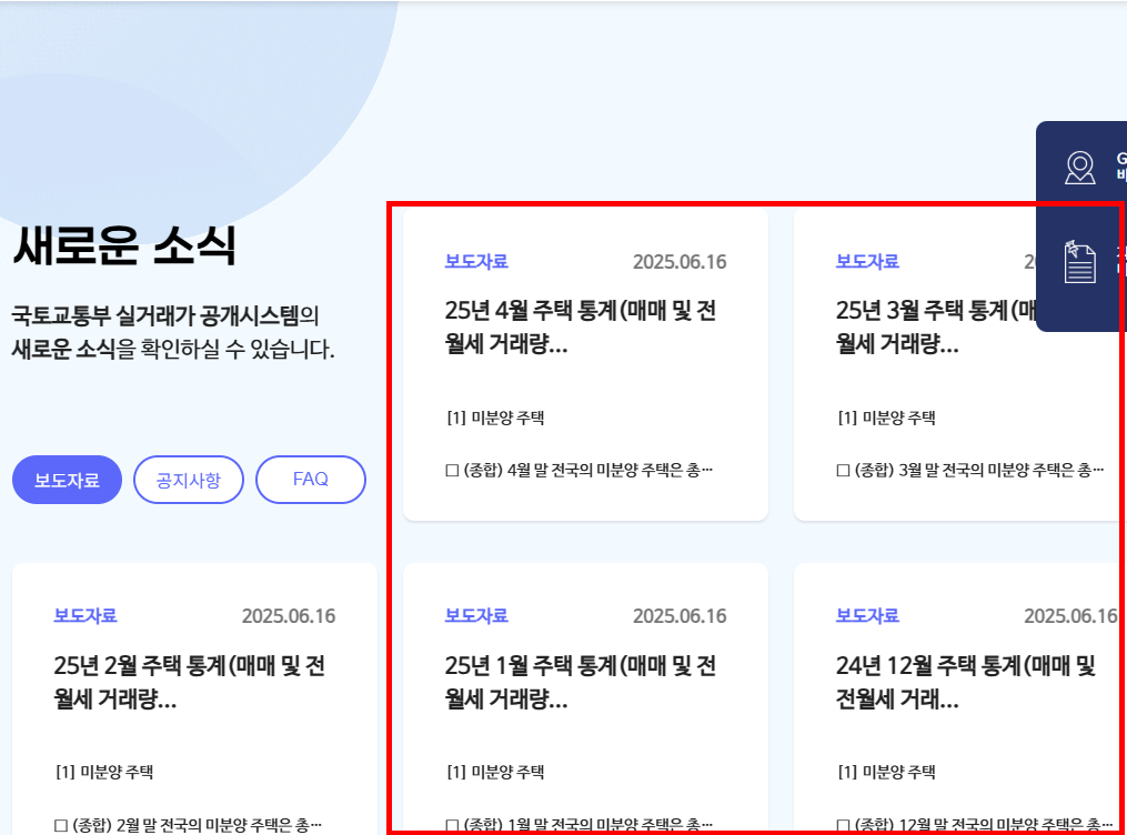 전월세 신고제 유예기간
