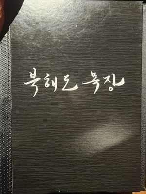 북해도목장메뉴-1