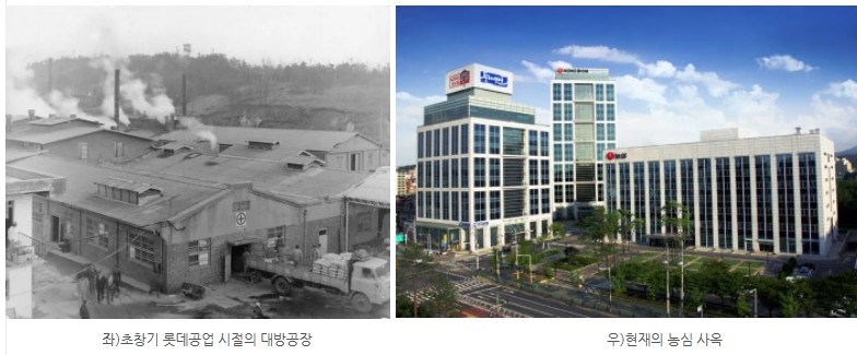 농심 사옥