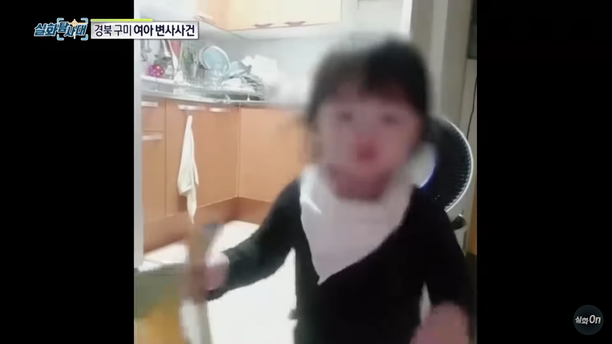 구미