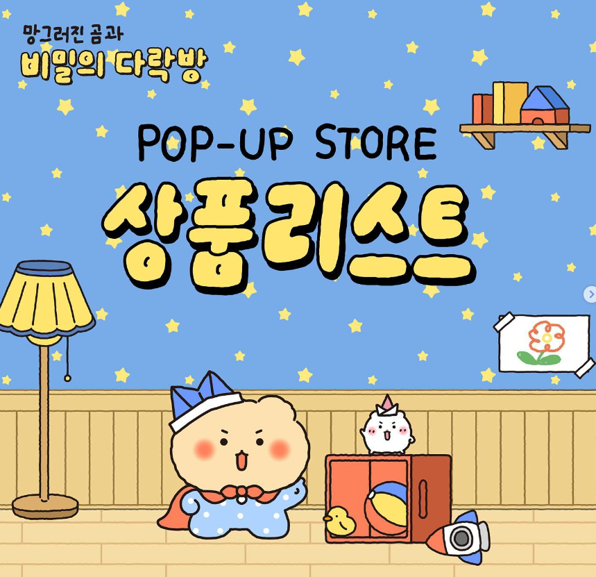망그러진 곰