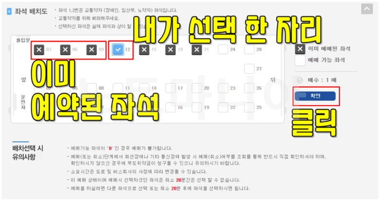 원하는 좌석 선택하기