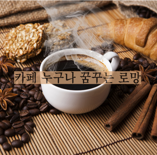 alt=&amp;quot;커피 이미지&amp;quot;
