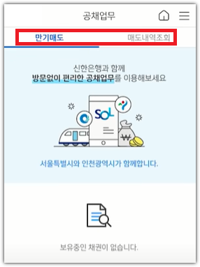 자동차 환급금 조회