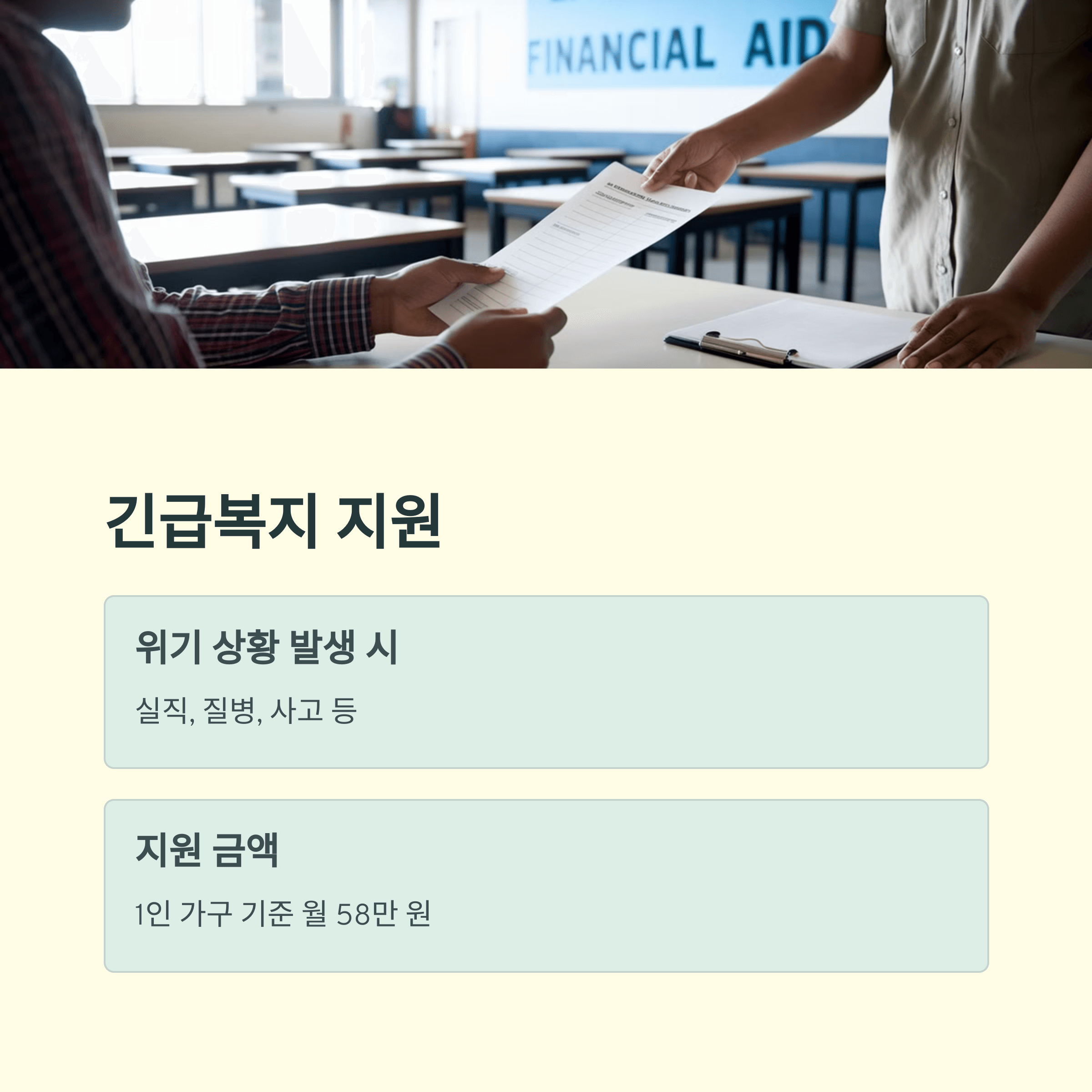 차상위 계층 지원금