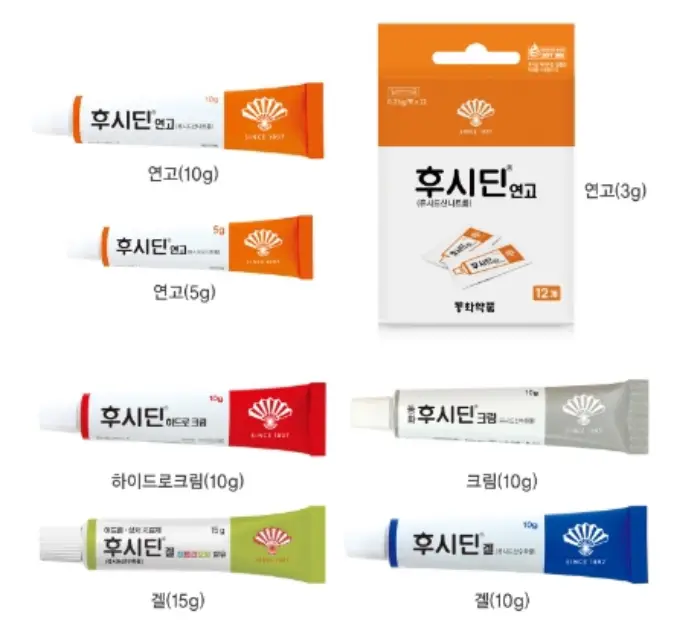 후시딘 마데카솔 차이