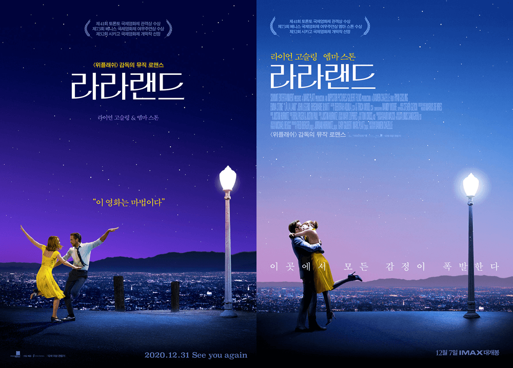 영화 라라랜드 포스터