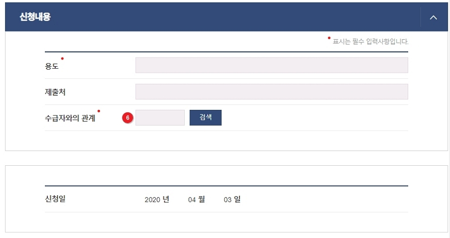 국민생활기초수급자증명서 인터넷발급